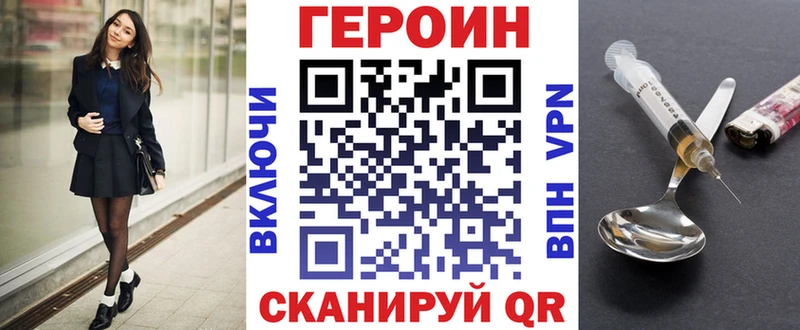 Героин VHQ  Алейск 